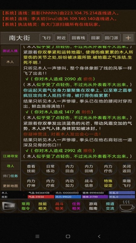 百歲江湖截圖2