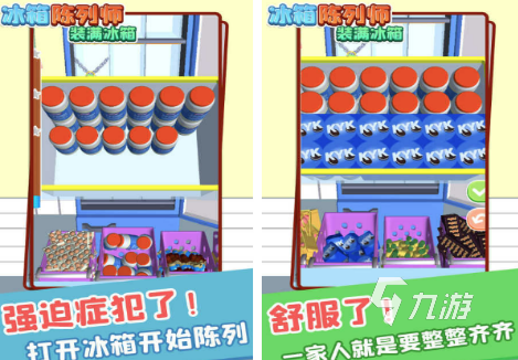 2022收纳与整理游戏 收纳与整理游戏最新游戏合集