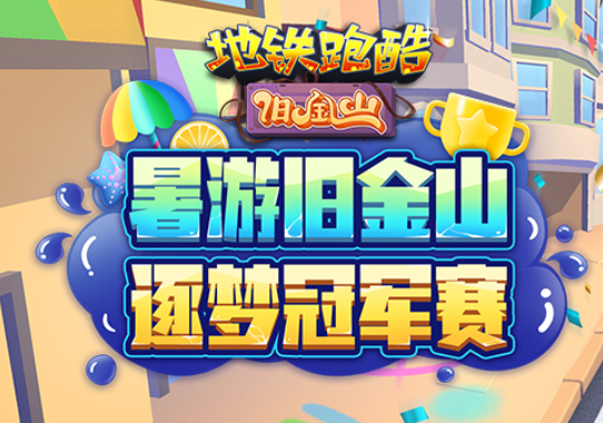 那些吃金币一直跑的游戏叫什么2022 那些吃金币一直跑的游戏分享截图
