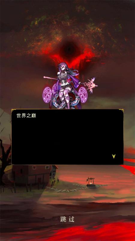 暗黑萌神II截图1