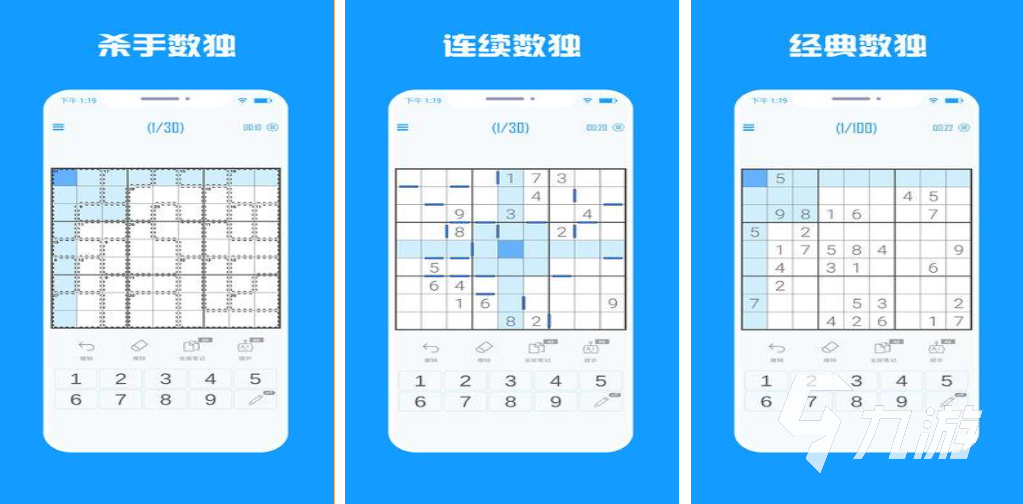 好玩的數(shù)獨(dú)游戲九宮格2022 好玩的數(shù)獨(dú)手機(jī)游戲推薦
