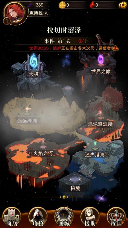 暗黑萌神II截图