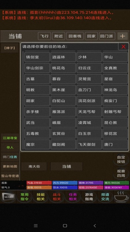 百歲江湖截圖4