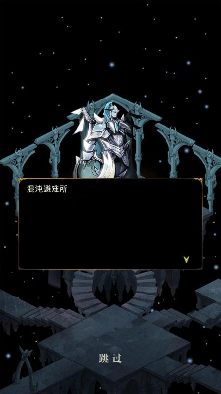 暗黑萌神II截图3