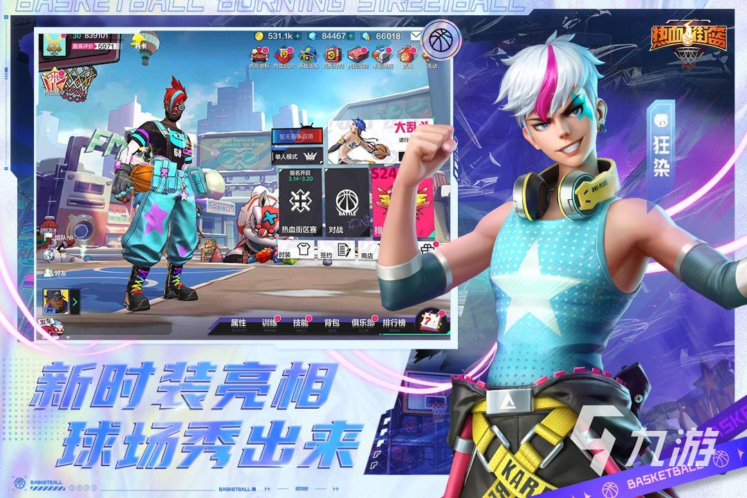 2022单机篮球游戏有哪些 好玩的单机打篮球的手游