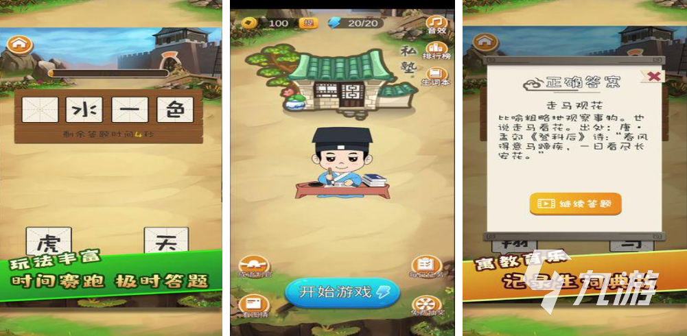 好玩的字谜游戏有哪些2022 字谜游戏大全榜单推荐