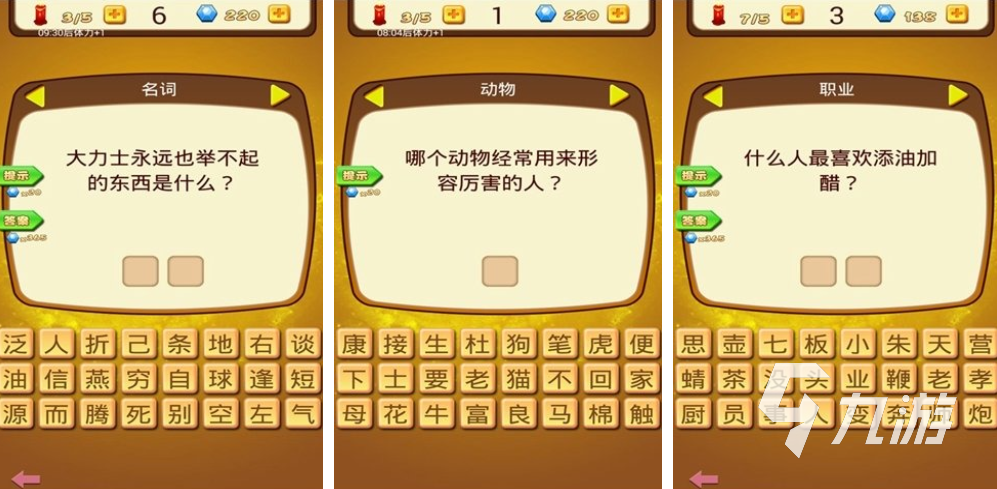 好玩的字谜游戏有哪些2022 字谜游戏大全榜单推荐