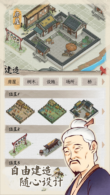 水鄉(xiāng)芳華錄截圖1