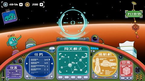 异星巡航机截图2