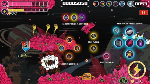 异星巡航机截图3