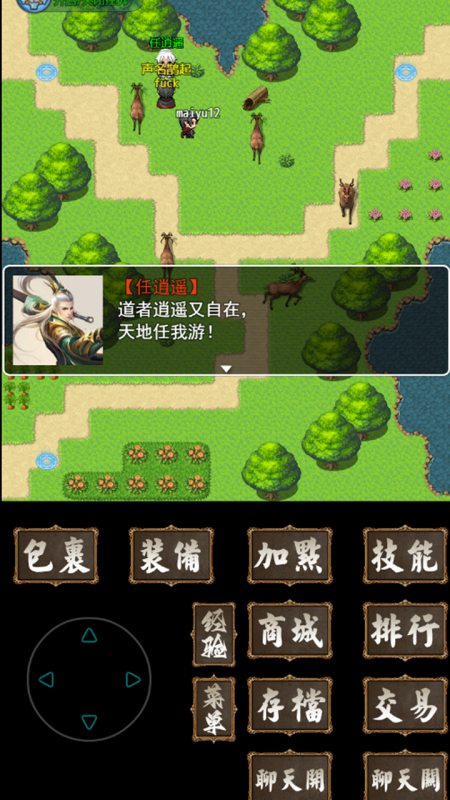追忆传奇截图