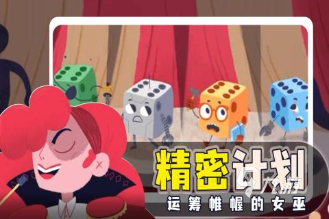 2022掷骰子游戏有哪些比较好玩 比较不错的掷骰子游戏推荐