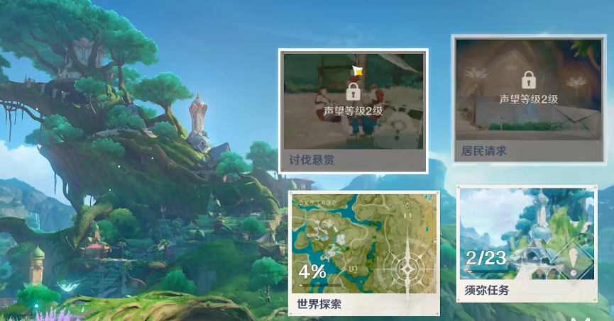 原神须弥声望怎么获取 须弥声望获取方式分享