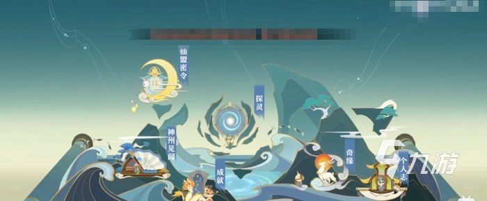 梦幻新诛仙乐艺值怎么刷​ 乐艺值刷取方法