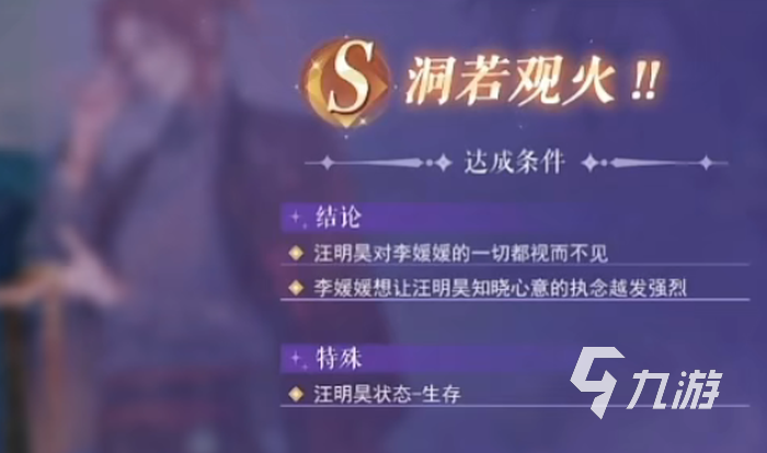 黑猫奇闻社第一章s结局怎么做 第一章s结局达成攻略