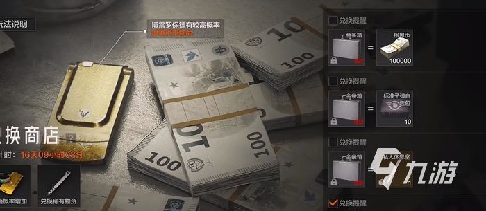 暗区突围金条箱值多少钱 金条箱价格介绍