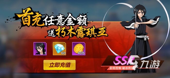 境界斩魂之刃培养谁比较好 强势职业推荐