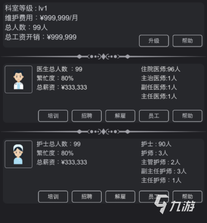 2022可以做手術(shù)游戲 可以做手術(shù)的游戲作品大全