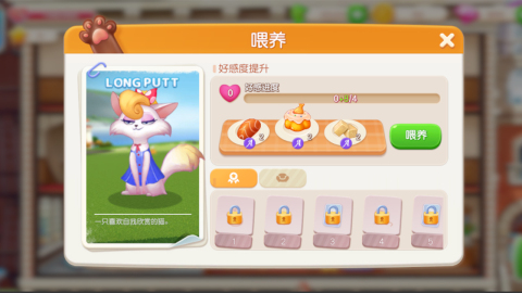 欢乐萌宠截图