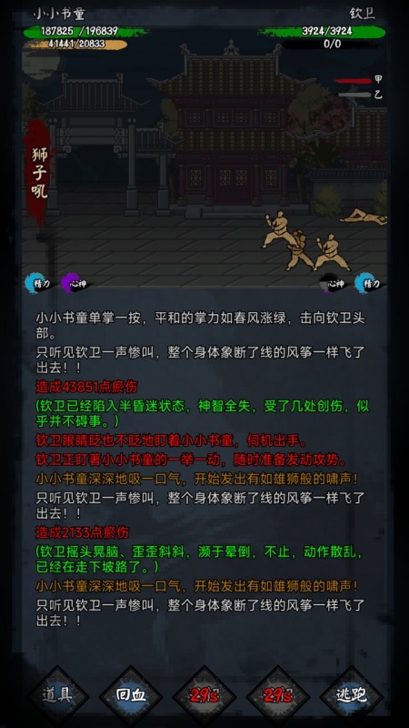 新怜花宝鉴截图3