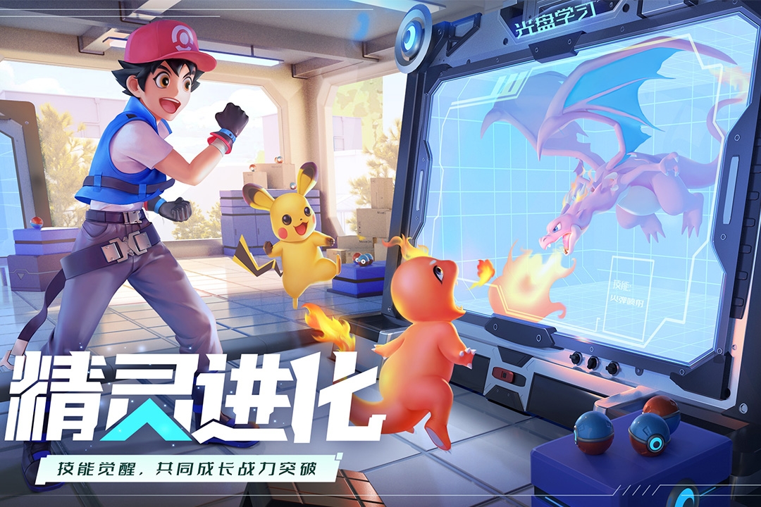 2022口袋妖怪手游推薦排行榜 熱門口袋妖怪手游有什么