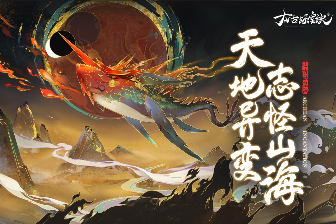 封神游戏安卓版下载推荐2022 好玩的封神游戏有哪些截图