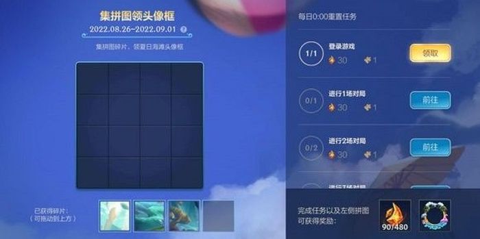 LOL手游拼图怎么玩 英雄联盟手游拼图玩法介绍