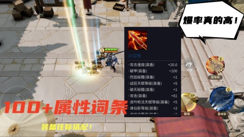 杨戬传之搜山降魔截图3