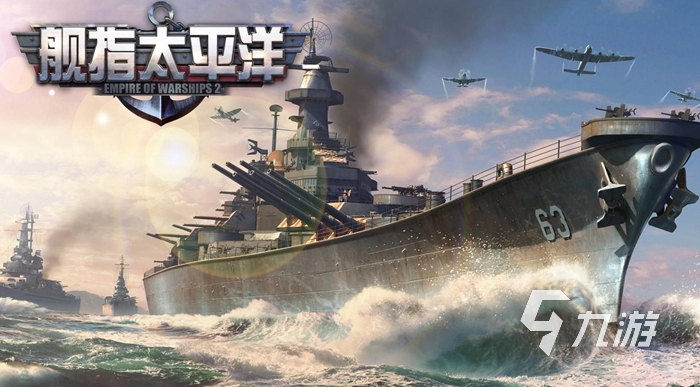 2022带有海上战争游戏 可以进行海上战争的游戏分享