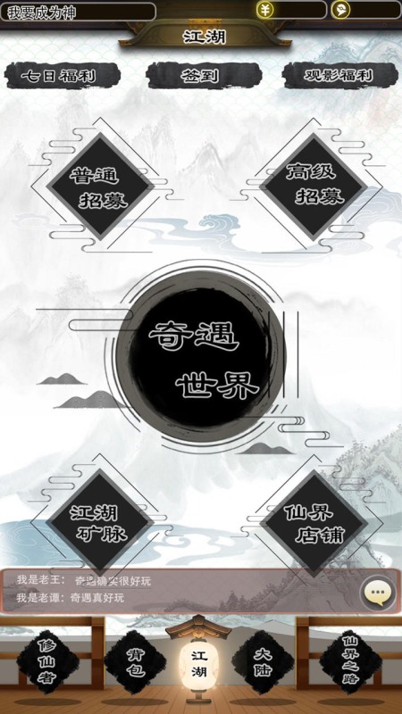 無限流奇遇模擬器截圖1