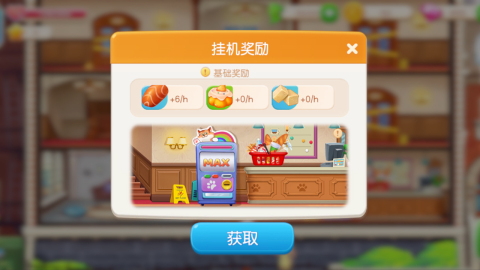 欢乐萌宠截图3