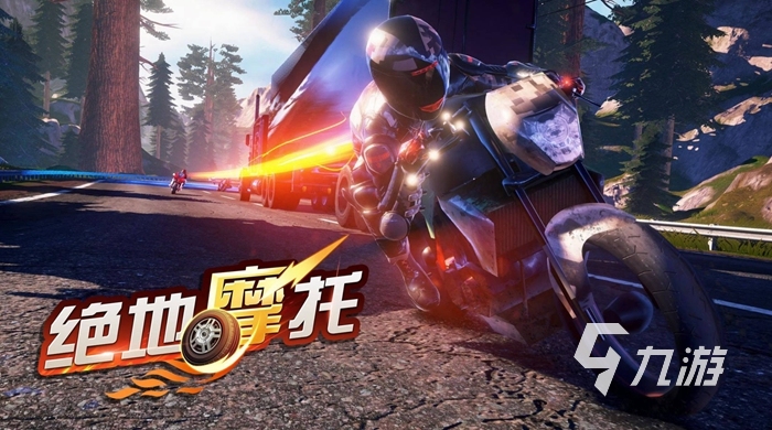 2022摩托车模拟器游戏 刺激的骑摩托车游戏分享