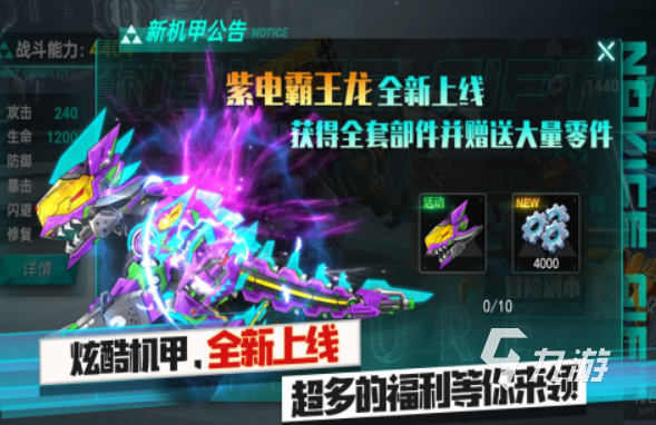 機(jī)甲單機(jī)游戲下載推薦2022 機(jī)甲單機(jī)游戲有哪些