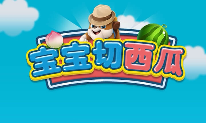 适合3到5岁小孩玩的游戏有哪些2022 3到5岁小孩玩的手游安卓版推荐
