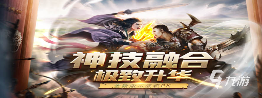 纯月卡传奇手游下载2022 好玩有趣的传奇游戏推荐