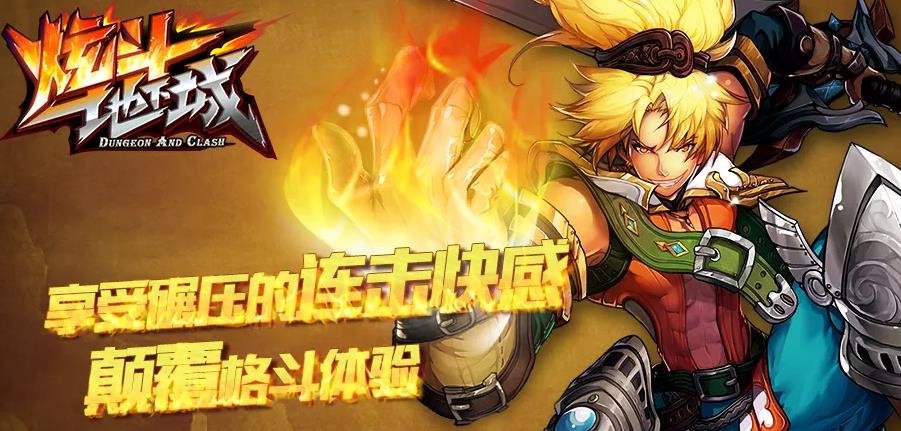 跟dnf差不多的手游有哪些2022 dnf同款手游推荐