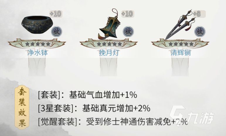 一念逍遥2022中秋新古宝