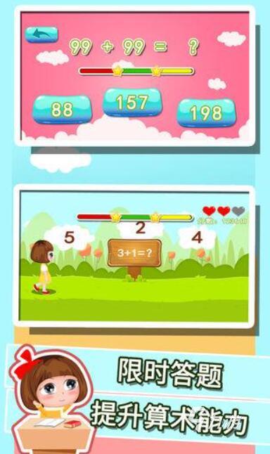 儿童数学游戏app大全2022 儿童数学游戏排行