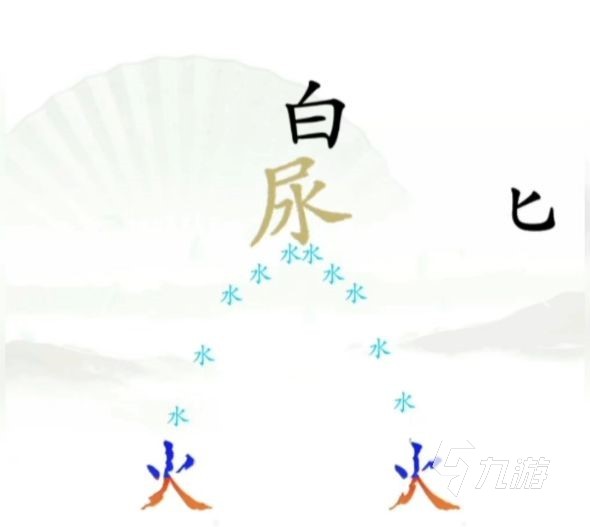 漢字找茬王攻略大全 漢字找茬王通關(guān)攻略分享