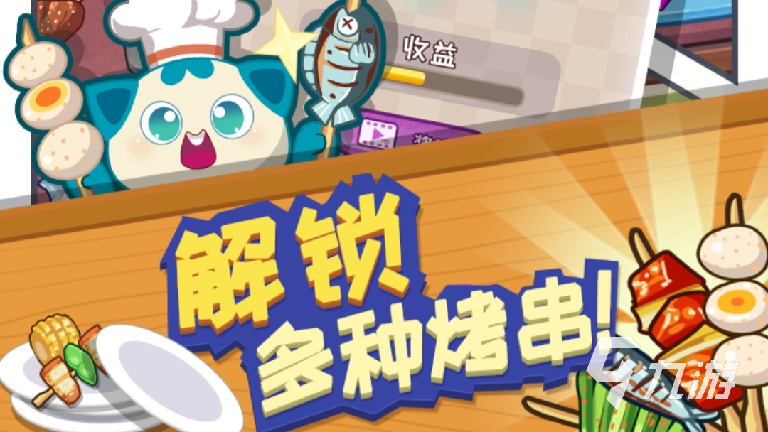 餐厅经营游戏大全2022 好玩的餐厅经营手游top5