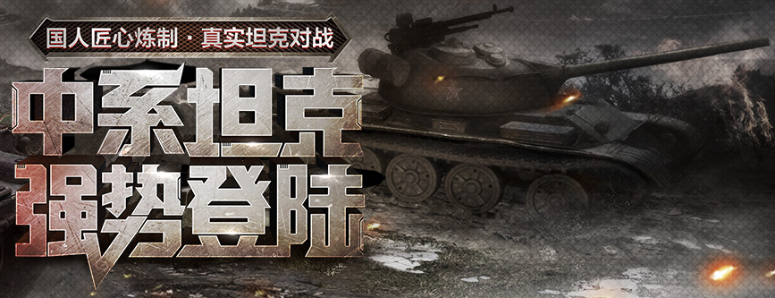 好玩的双人坦克游戏有哪些2022 双人坦克游戏盘点