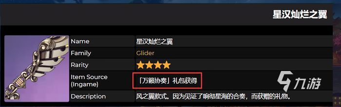 原神周年庆会有什么福利 ​原神二周年庆福利内容预测