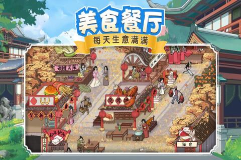 和江南百景图相似的游戏推荐2022 热门和江南百景图相似的游戏排行榜