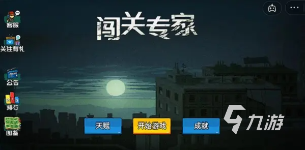 有哪些闯关单机游戏下载2022 好玩有趣的闯关游戏推荐