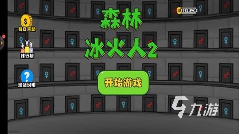 2022冰火人双人游戏 好玩的冰火人手游有哪些