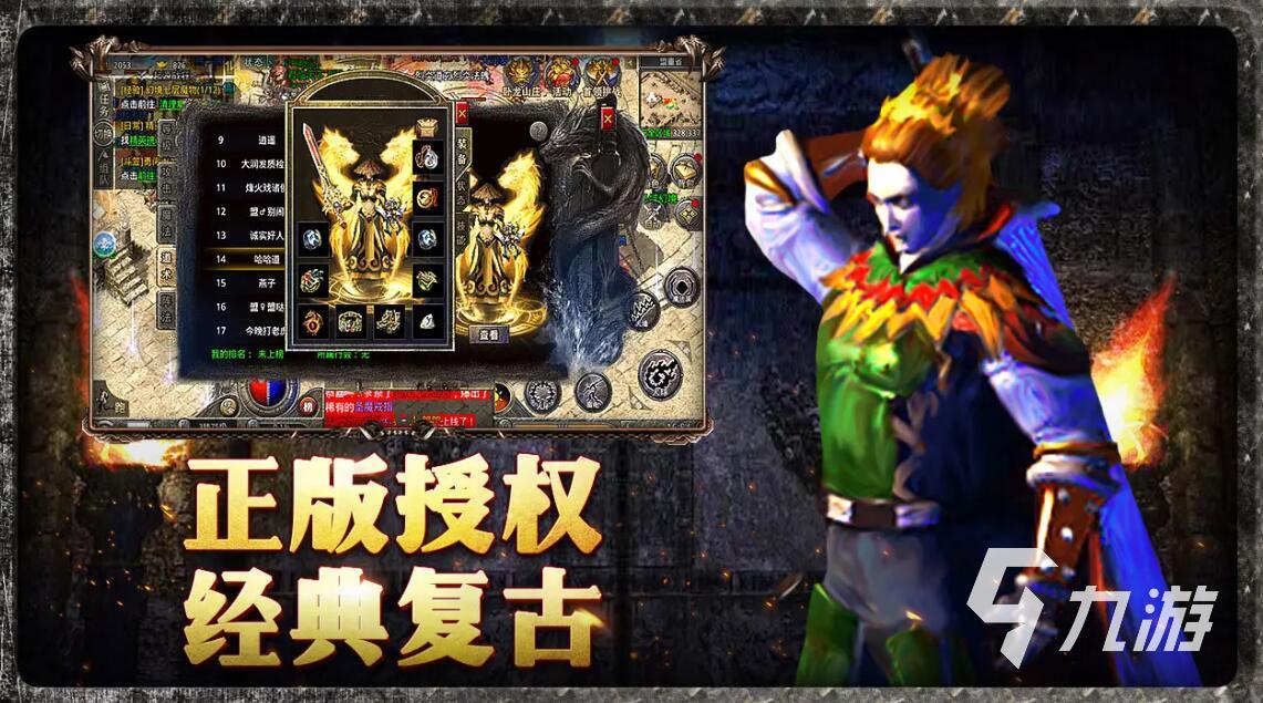 正版传奇手游推荐合集2022 正版传奇手游有哪些
