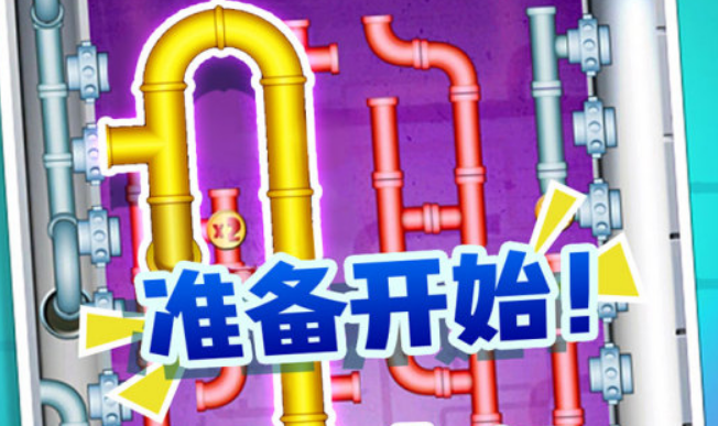 有一款接水管的游戏叫啥名2022 接水管的游戏推荐