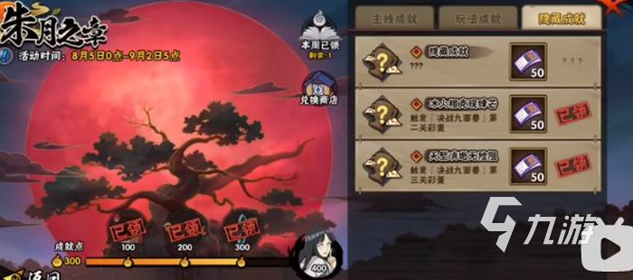 火影忍者决战九面兽攻略 决战九面兽通关攻略