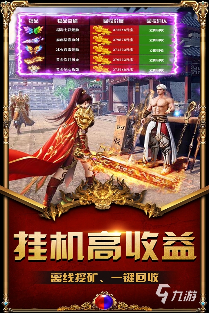 最新传奇世界手游有哪些2022 最新传奇世界手游TOP10