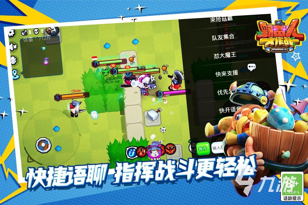2022和王者一样的游戏5v5有哪些 类似王者的5v5手游推荐